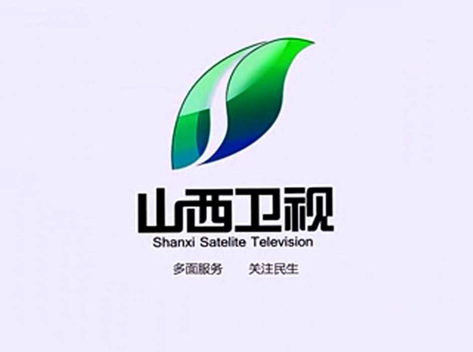山西电视台logo图片