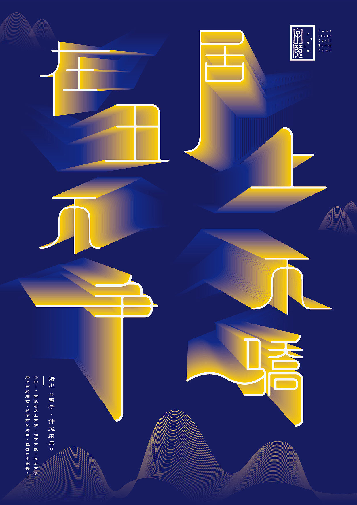 2017度下半年 | 汉字造境（图ZMTAxOTMzNjY4） - 字体/字形 - 站酷设计师吴跃周_墨染堂原创素材 - 站酷ZCOOL