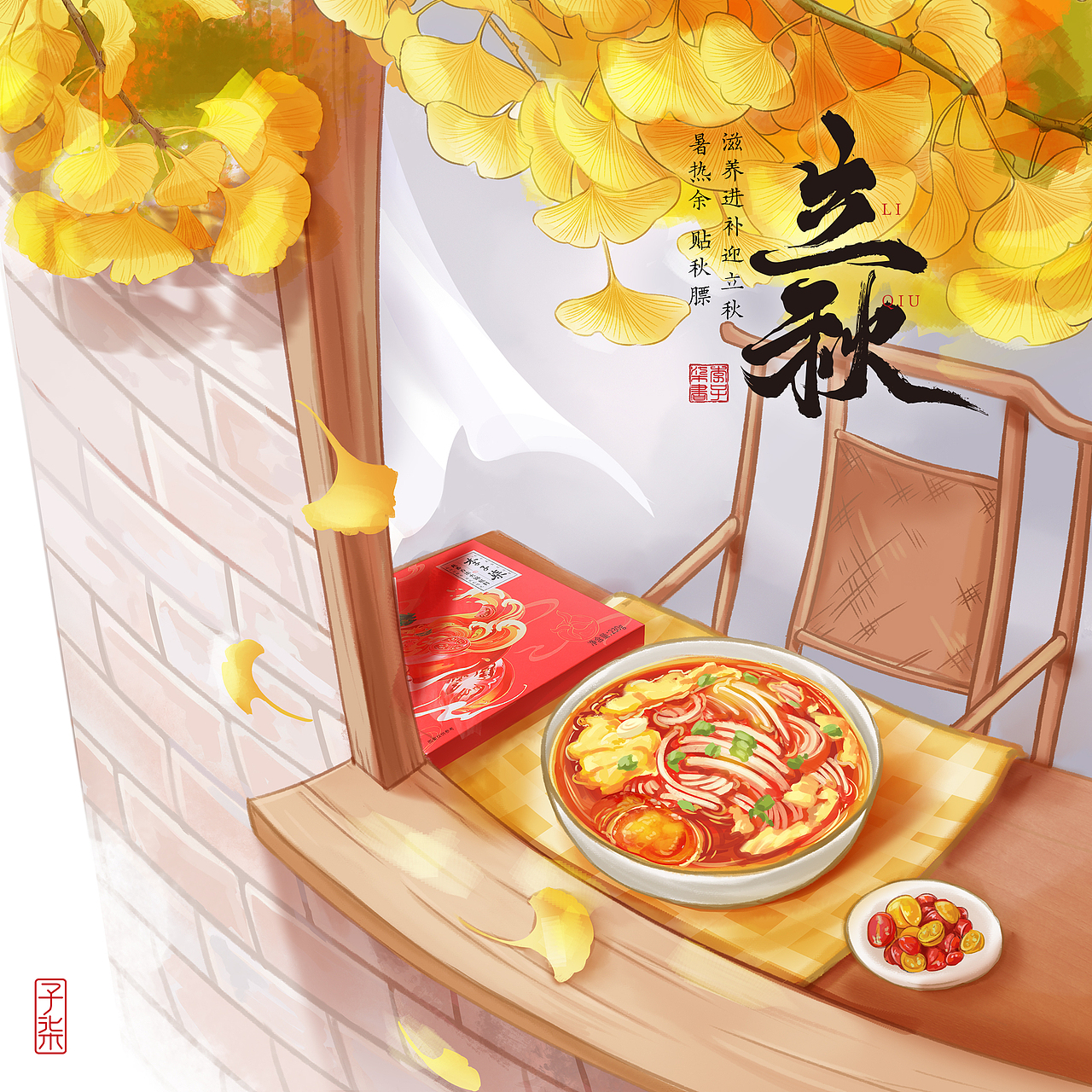 二十四节气-李子柒-东方美食生活家（图ZMjQ1MDQ4NDU2） - 商业插画 - 站酷设计师浪漫达芬奇原创素材 - 站酷ZCOOL