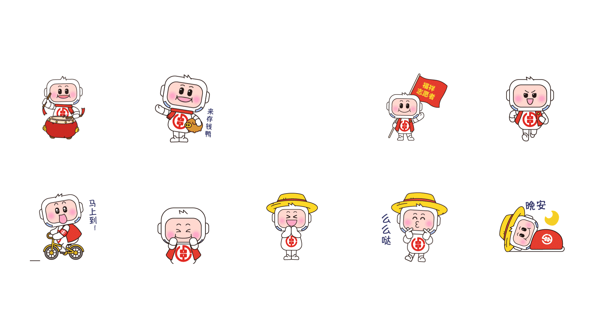 湖南省联社 | IP形象设计（图ZMzA1MzYyMjIw） - IP形象 - 站酷设计师积极设计原创素材 - 站酷ZCOOL