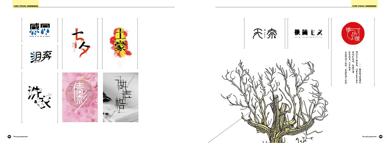 个人作品集（图ZMTY4MTY0NzI=） - 书籍/画册 - 站酷设计师凯特超人原创素材 - 站酷ZCOOL