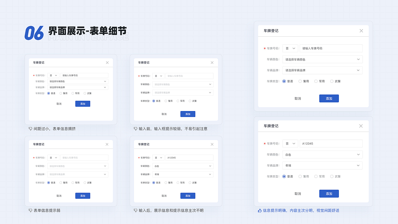 停车场管理系统（图ZMjcxMzk2OTcy） - 软件界面 - 站酷设计师洛萱原创素材 - 站酷ZCOOL