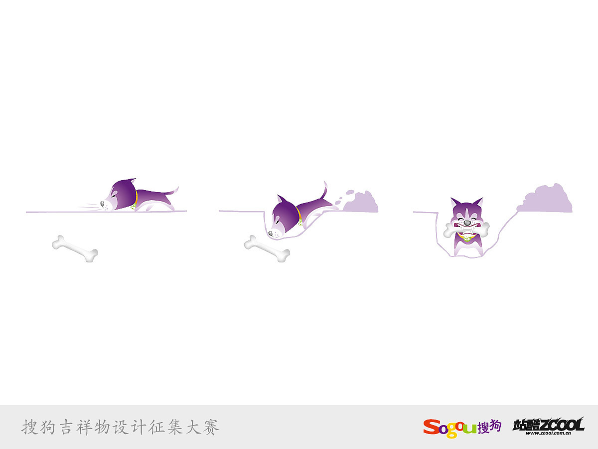 搜狗公司吉祥物设计方案-嗖儿（图ZMTA0ODk5NTY=） - IP形象 - 站酷设计师湉悦视觉原创素材 - 站酷ZCOOL