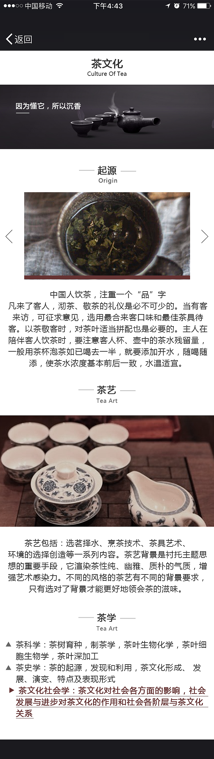 茶吟手机站改版（图ZMTM0OTMyOTky） - APP界面 - 站酷设计师易忆077原创素材 - 站酷ZCOOL