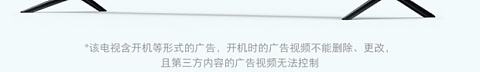 清智能网络平板电视机
