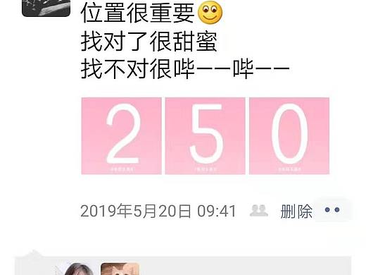 朋友圈520海报