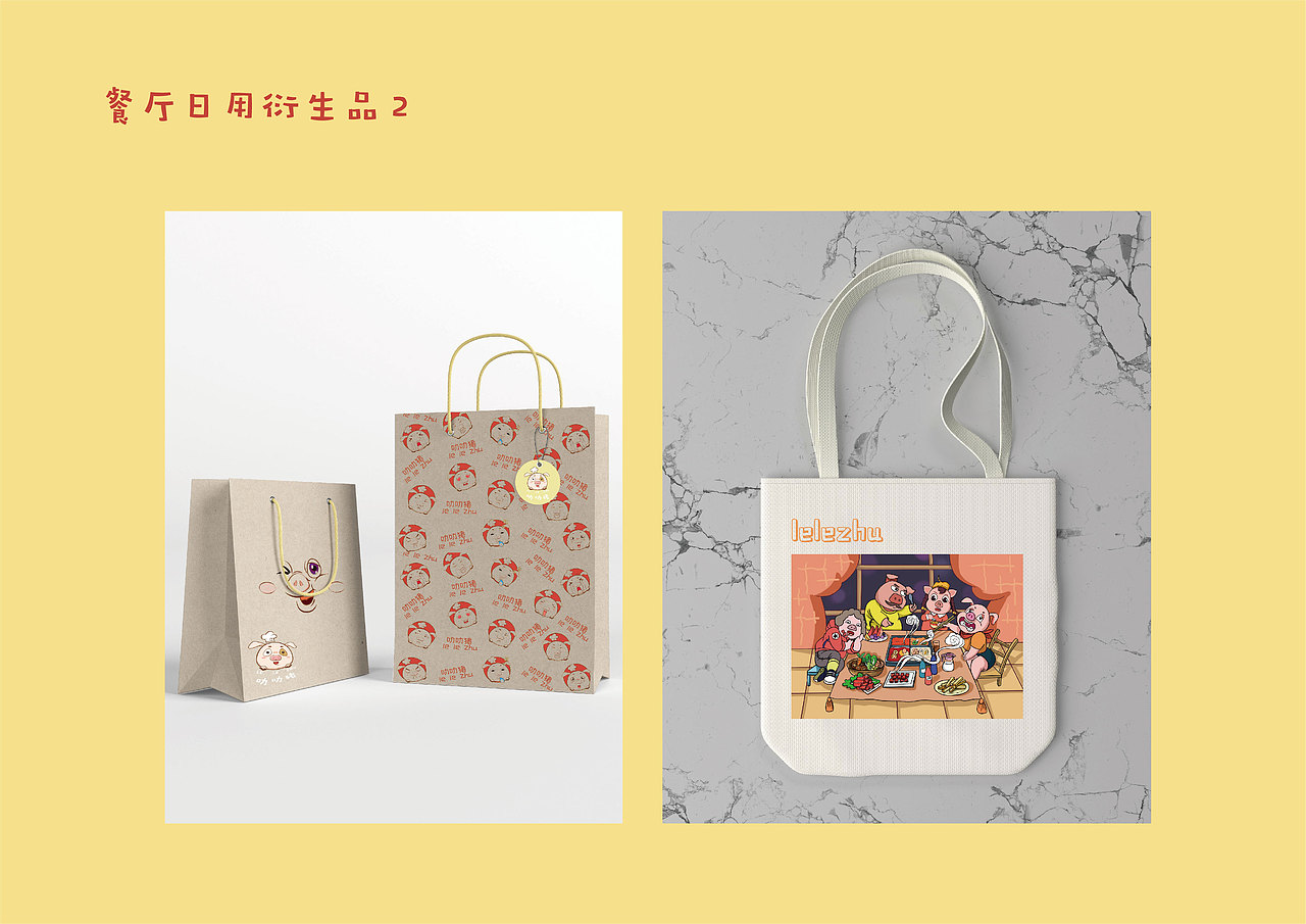 一个猪猪火锅店（图ZMjA4ODEyMTE2） - 品牌 - 站酷设计师王小嘈原创素材 - 站酷ZCOOL