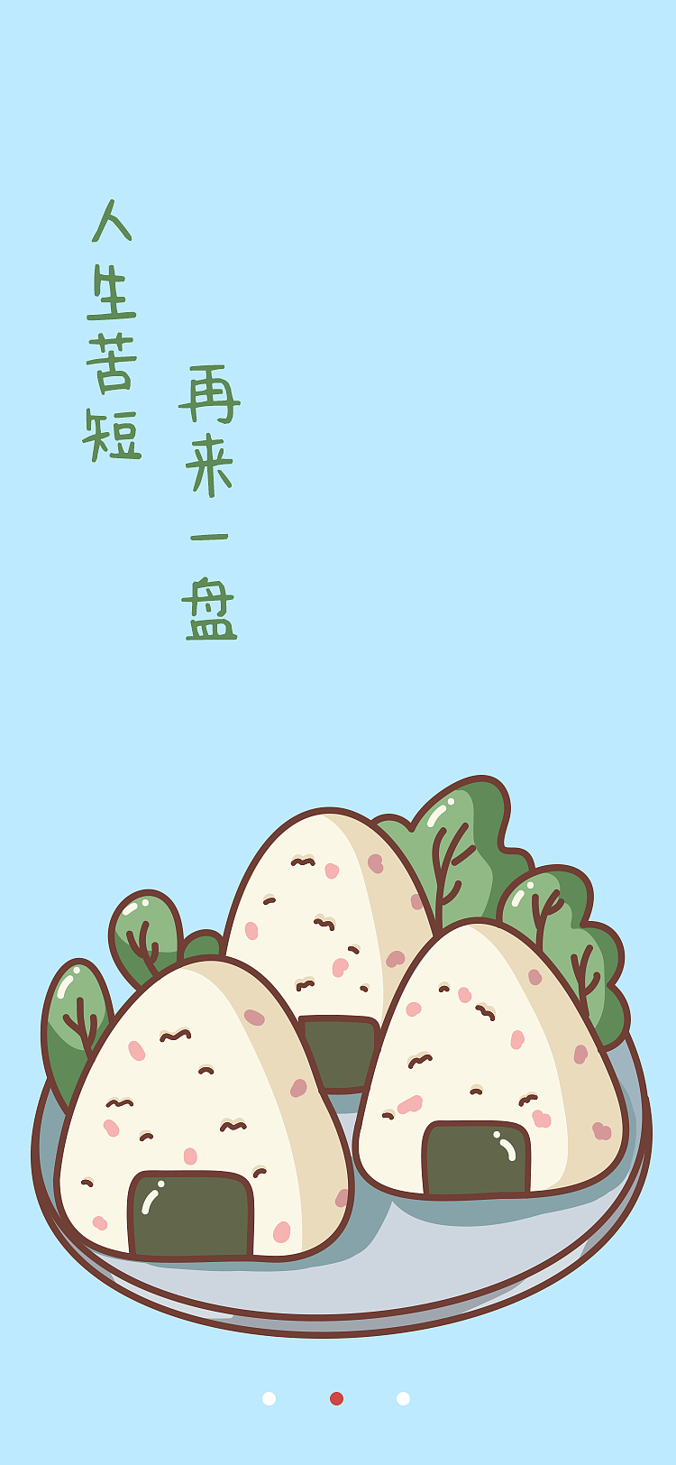 美食引导页（图ZMjYxNDg1MTky） - 儿童插画 - 站酷设计师Cherry虞棠原创素材 - 站酷ZCOOL