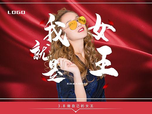 妇女节首页练习（个人主页-ZNTM5NjM0NjQ=） - 其他平面 - 站酷设计师神经粥原创素材 - 站酷ZCOOL