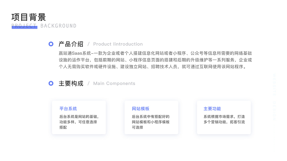 赢站通saas系统页面（图ZMjc1NDg0NzUy） - APP界面 - 站酷设计师Z59358934原创素材 - 站酷ZCOOL
