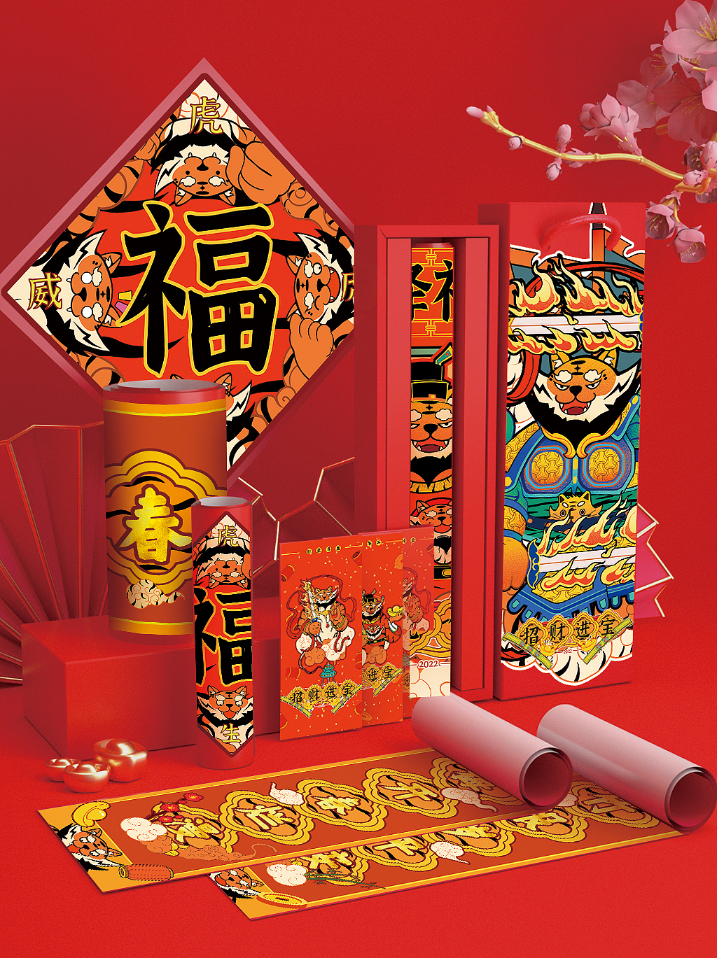 天降福瑞-虎年IP形象设计