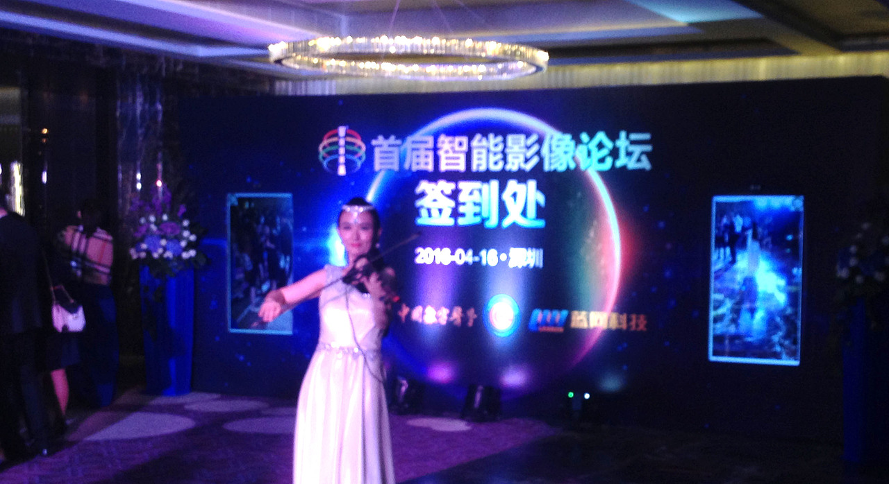 首届智能影像论坛（图ZNDY4MzE4MDg=） - 其他平面 - 站酷设计师那年花儿开原创素材 - 站酷ZCOOL