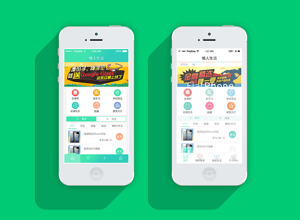 GUI 界面设计练习（图ZNTcxMDQ3NDA=） - APP界面 - 站酷设计师sixilzy原创素材 - 站酷ZCOOL