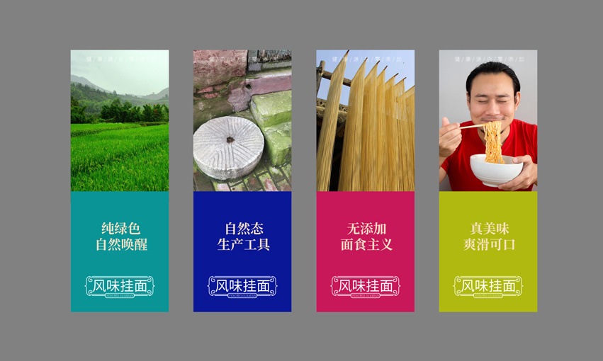 雪玲珑挂面包装设计