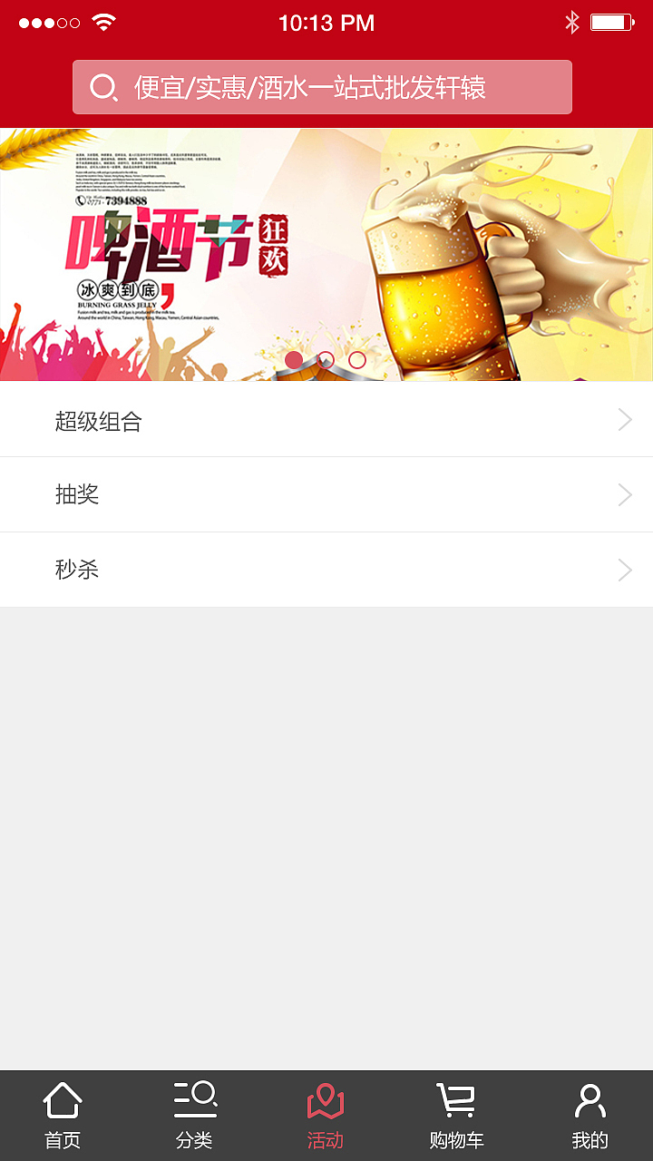 酒类电商app界面设计（图ZMTAzNjIyNjI4） - APP界面 - 站酷设计师Leejuer原创素材 - 站酷ZCOOL