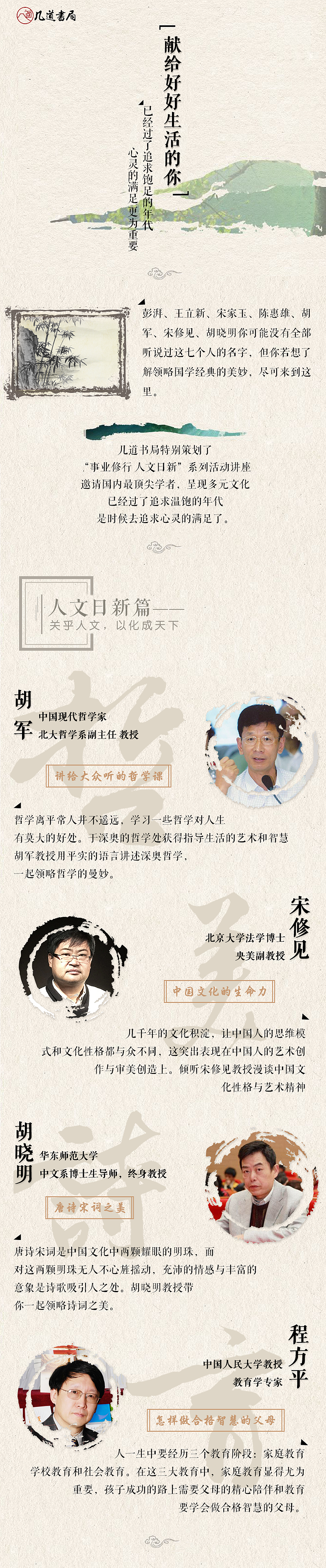 宣传长页面（图ZMTEyNjIxNTIw） - 海报 - 站酷设计师木槿熙原创素材 - 站酷ZCOOL
