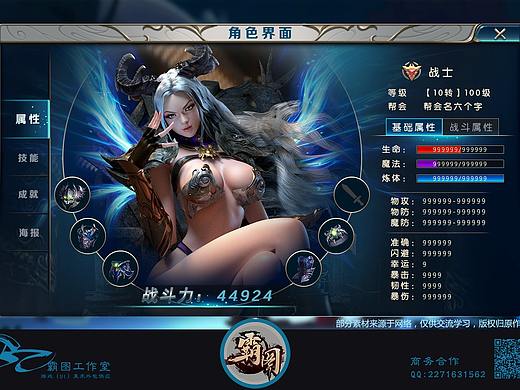 欧美UI界面b