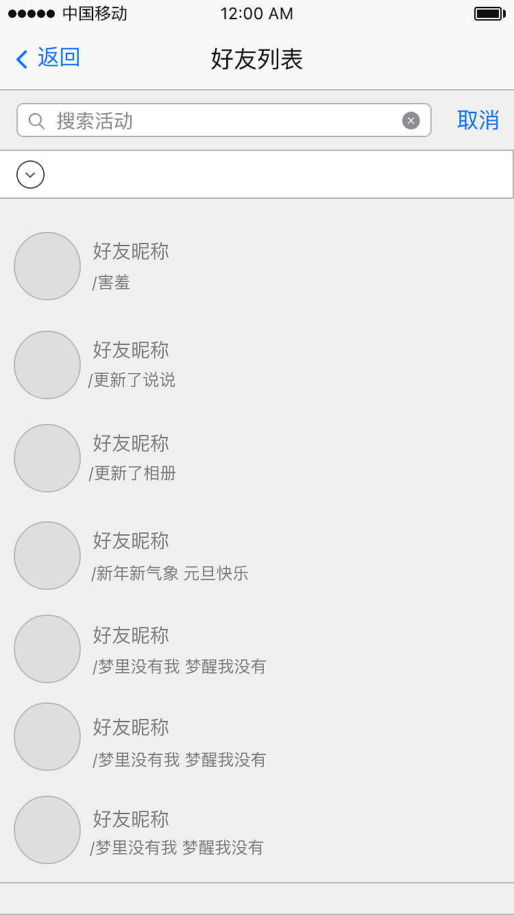 校园App（图ZMTQ2NTAwOTgw） - APP界面 - 站酷设计师果耐原创素材 - 站酷ZCOOL