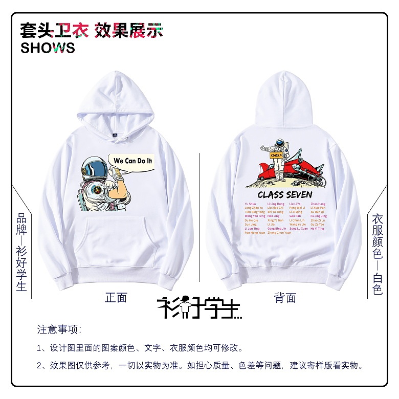 衫好学生-套头卫衣（图ZMjE5Njc4OTI0） - 品牌 - 站酷设计师衫好学生原创素材 - 站酷ZCOOL