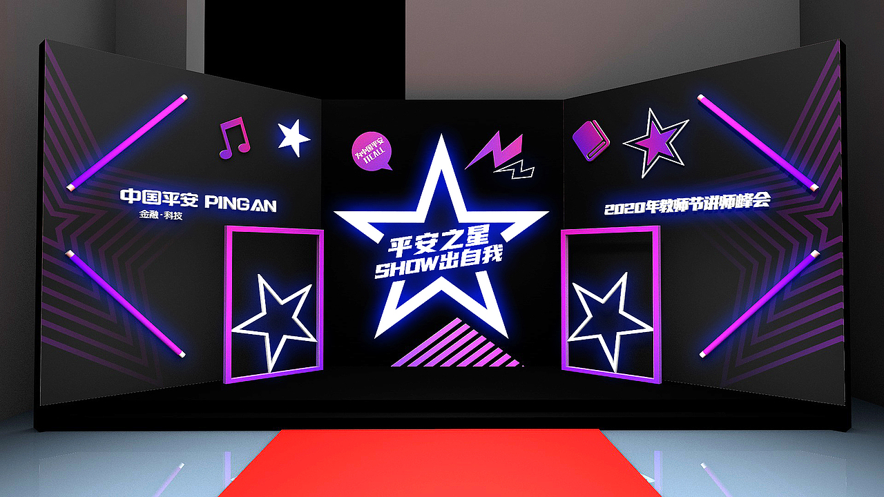 平安教师节活动（图ZMjI3MzM3NjQ4） - 场景 - 站酷设计师造点设计ZAO原创素材 - 站酷ZCOOL