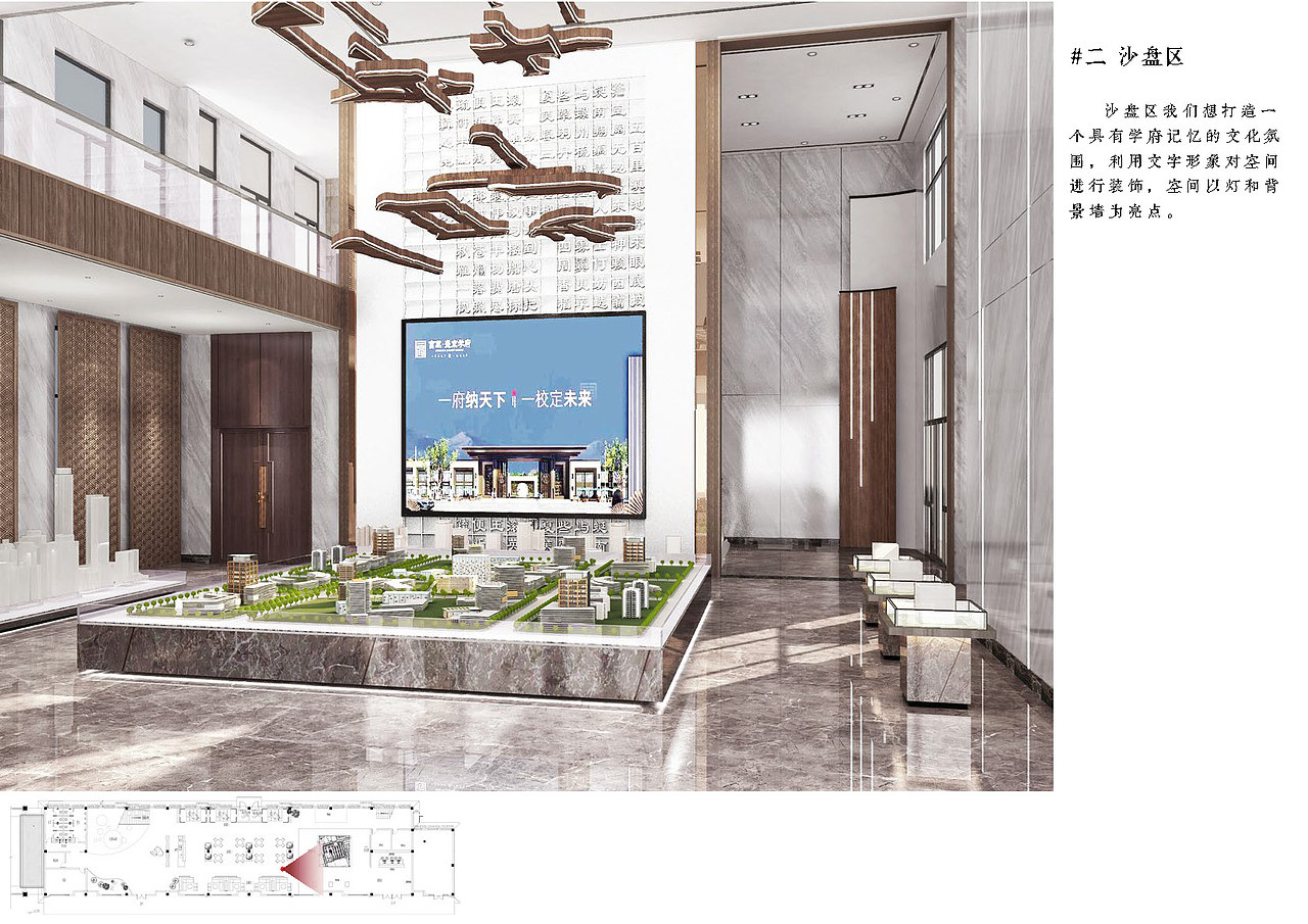 富禹地产盛京学府售楼处空间设计方案（图ZMjM2NDY4NzYw） - 家装设计 - 站酷设计师小孙同学原创素材 - 站酷ZCOOL
