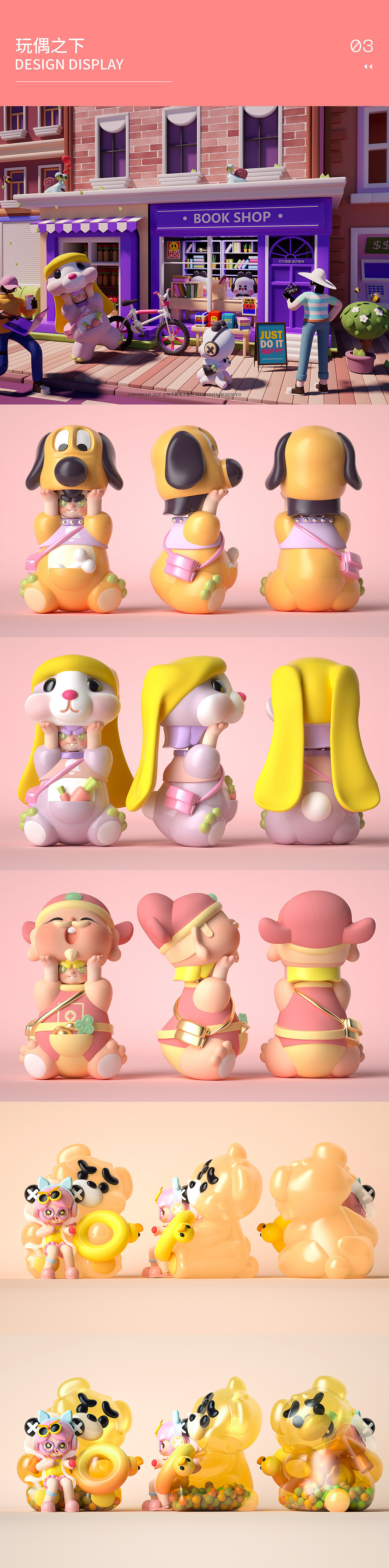 2021咸鱼C4D卡通作品合集