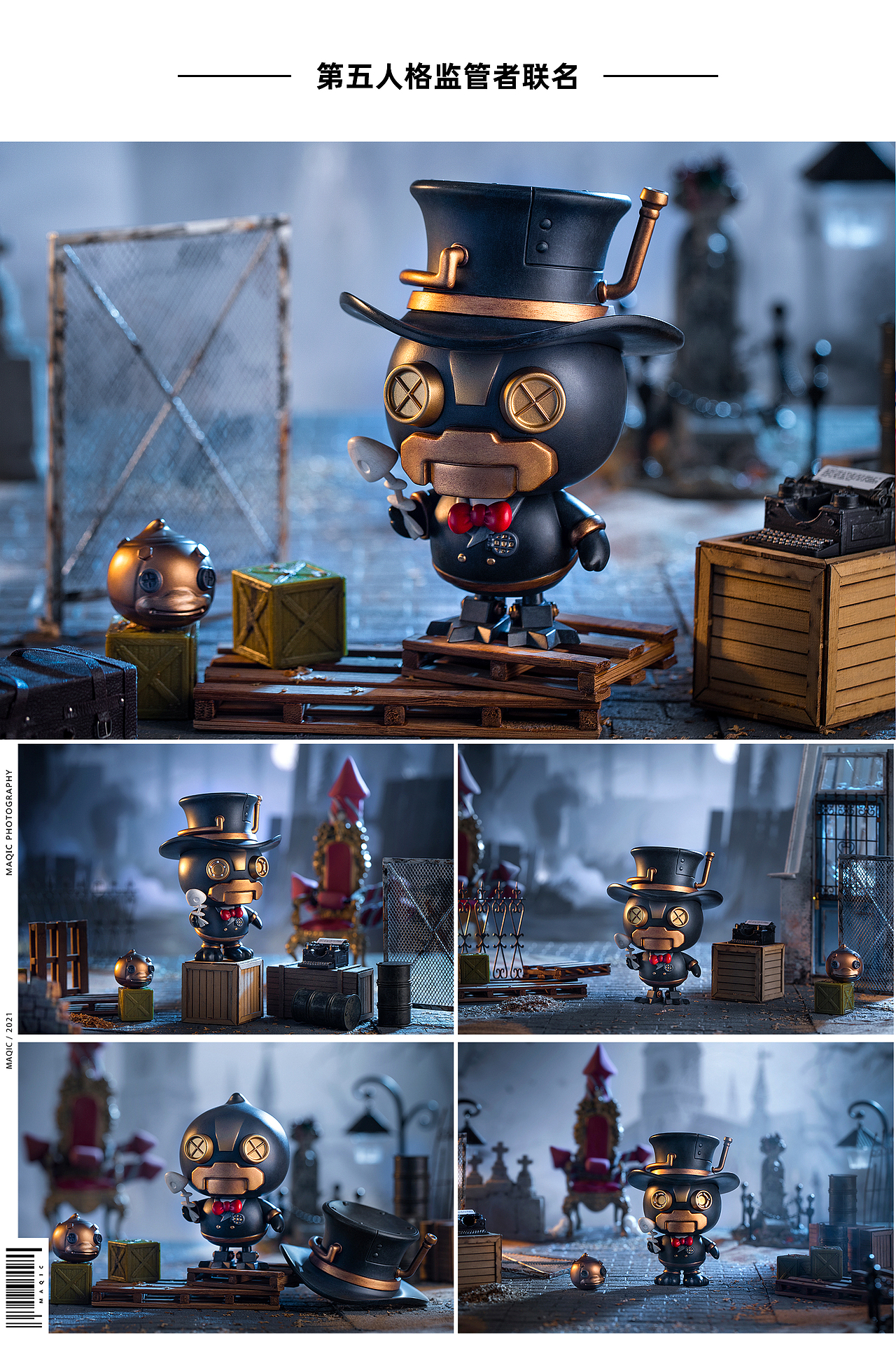 2021年度合集——潮玩盲盒摄影