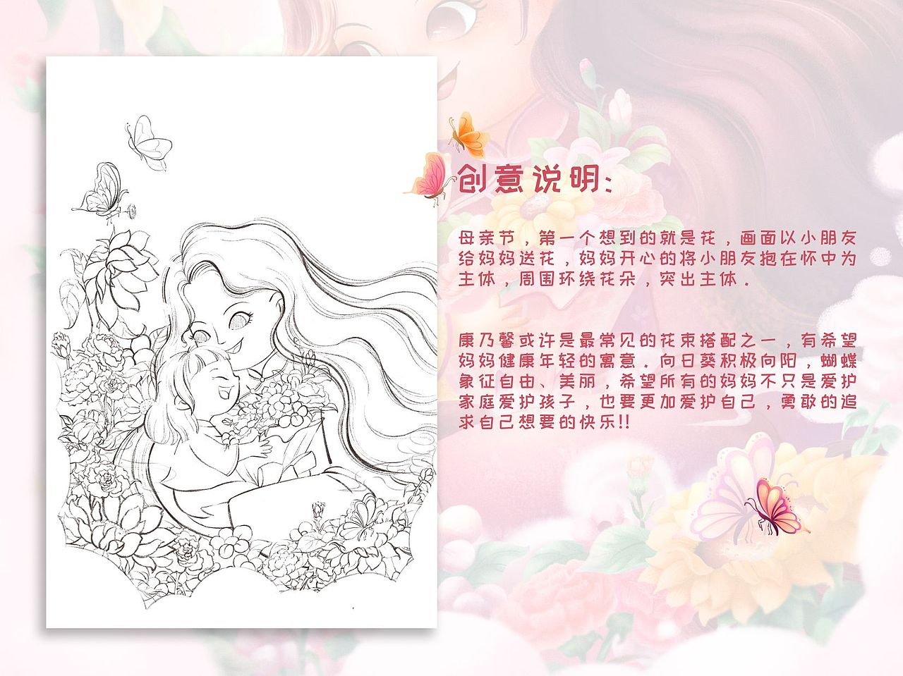 原创父亲节&母亲节插画