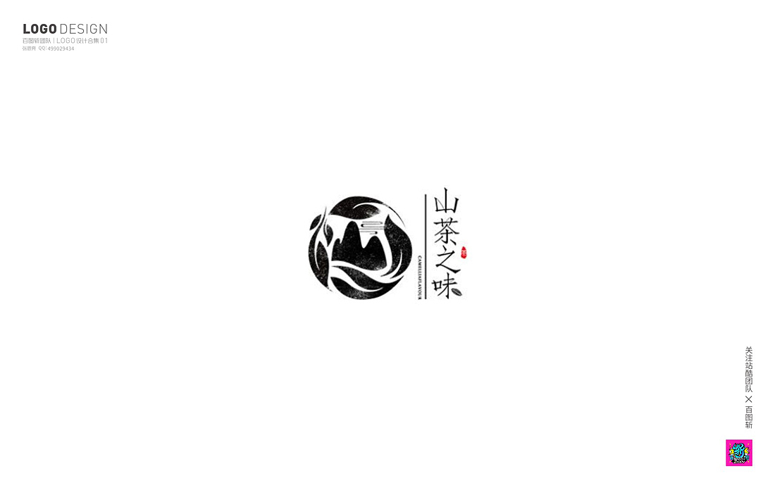 百图斩群LOGO作品第一季（图ZOTQxOTU5ODA=） - Logo - 站酷设计师胡晓波设计原创素材 - 站酷ZCOOL