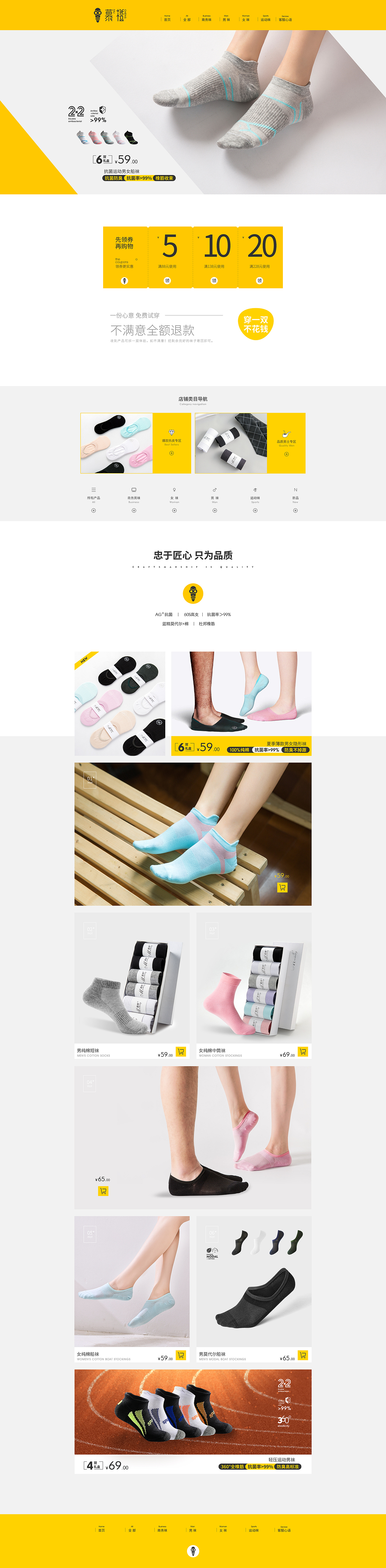 慕橙首页（图ZMTczNzc3MjUy） - 电商 - 站酷设计师设计师豆瓣儿原创素材 - 站酷ZCOOL