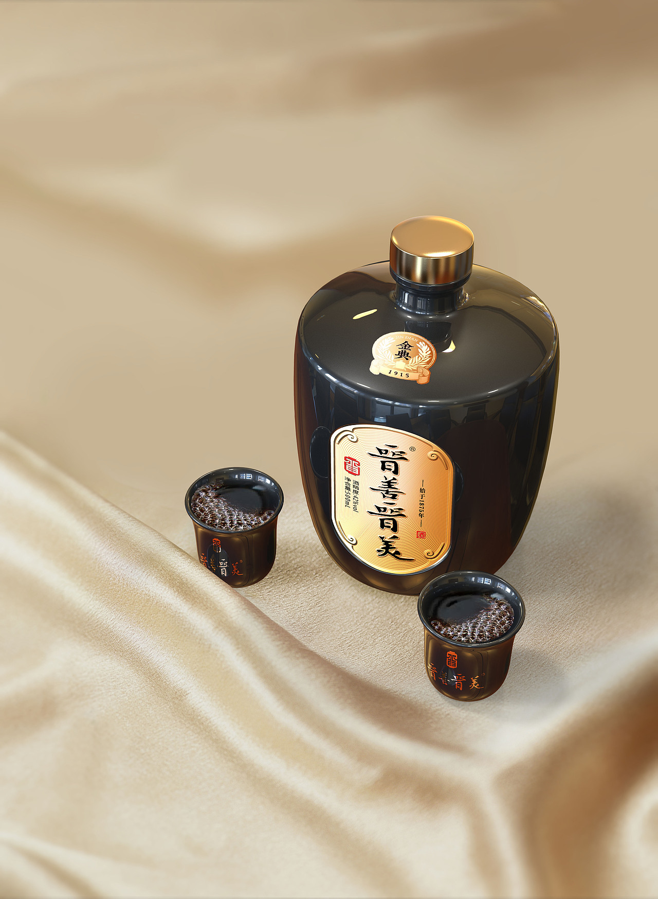 金典1915-晋善晋美