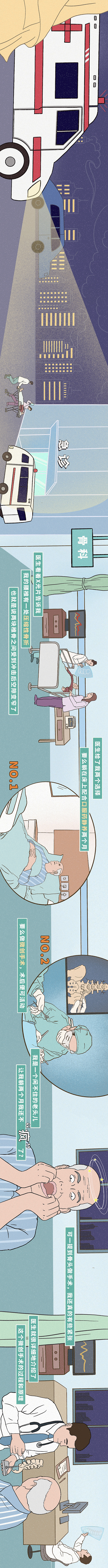 挺起脊梁骨（条漫长图）（图ZMjcwODExMTky） - 中/长篇漫画 - 站酷设计师Pink_H原创素材 - 站酷ZCOOL
