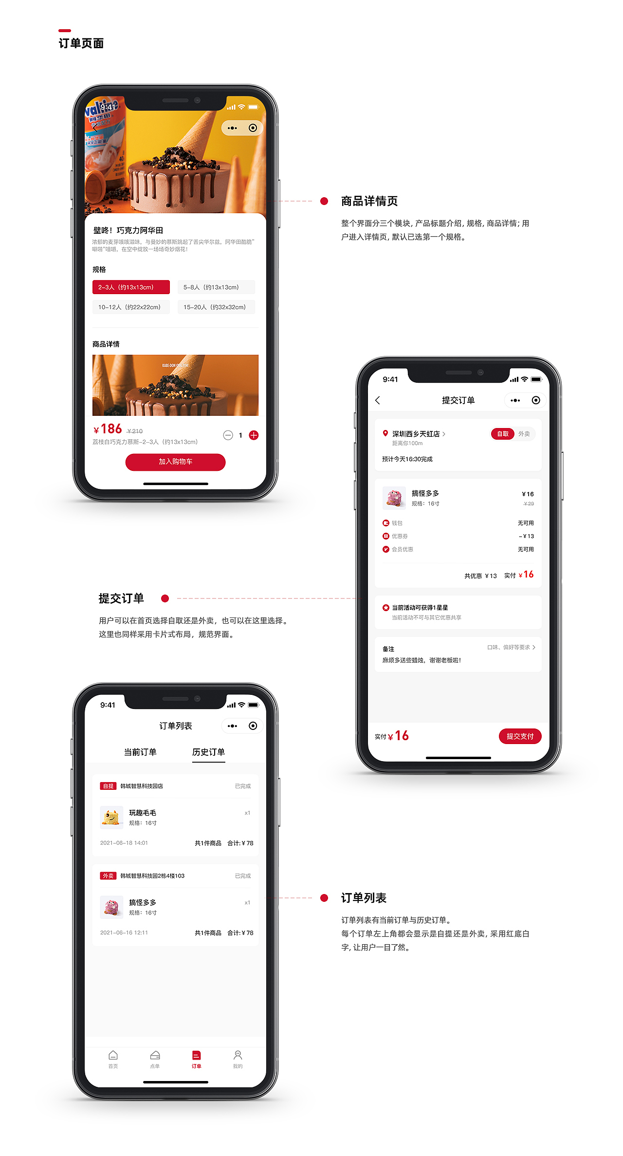 DEMO黛幕蛋糕- redesign