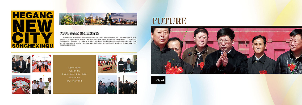 鶴西新城（圖ZNjYyODk0Mjg=） - 書籍/畫冊(cè) - 站酷設(shè)計(jì)師王大誠(chéng)原創(chuàng)素材 - 站酷ZCOOL