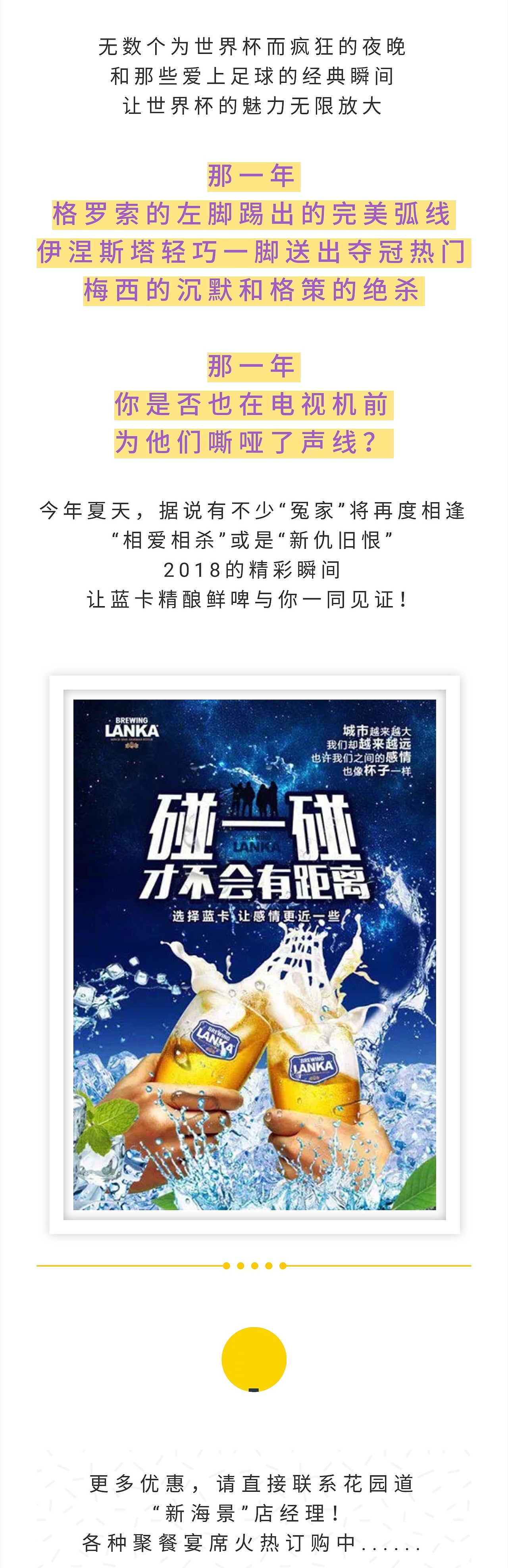 武汉海景时尚餐厅微信公众号界面制作（图ZMTI3Mjc3NTY4） - 移动端网页 - 站酷设计师惑若行歌原创素材 - 站酷ZCOOL