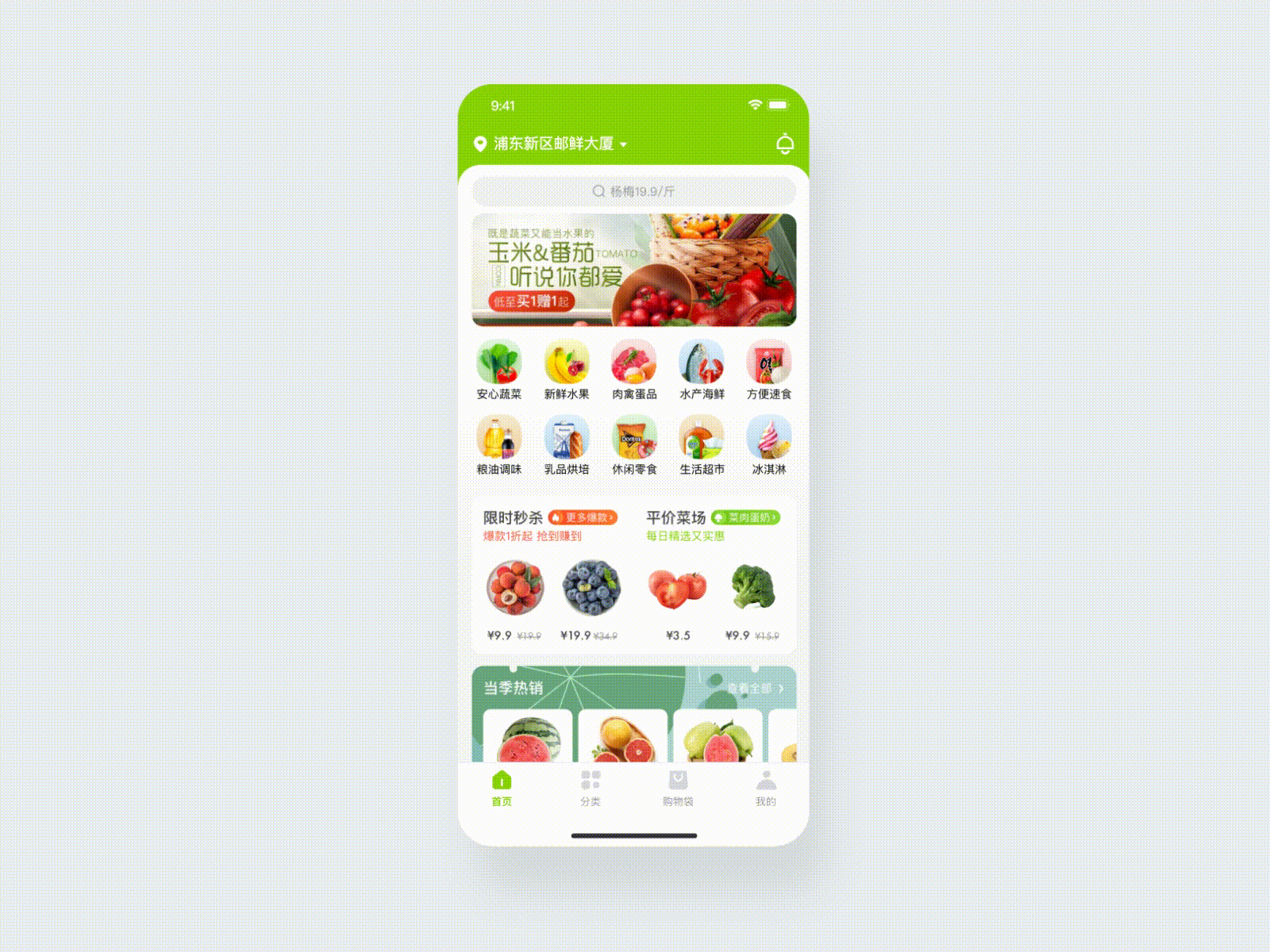 邮鲜达（图ZMjI1MTQyNDY0） - APP界面 - 站酷设计师DDDD4原创素材 - 站酷ZCOOL