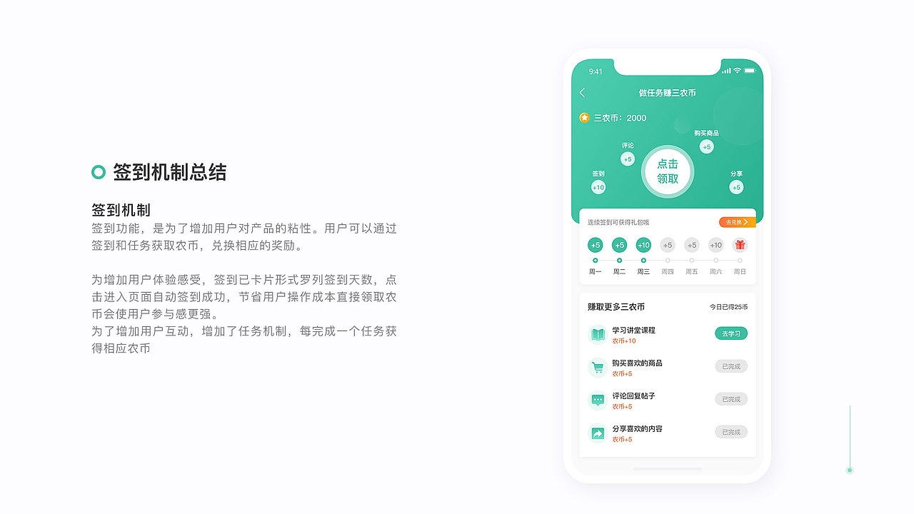 三农羊倌-重构总结
