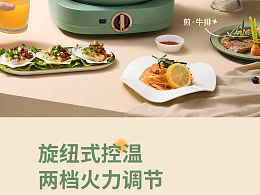 多功能料理锅详情