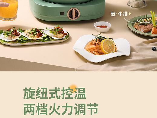 多功能料理锅详情