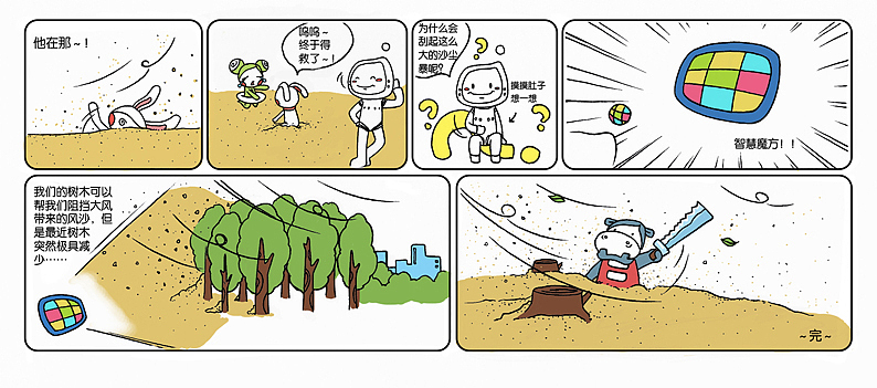 o9-1o年作品匯總漫畫『HiPi日記』---齙牙兔不見了（圖ZMjAyODIxMg==） - 商業(yè)插畫 - 站酷設計師貓飯飯飯原創(chuàng)素材 - 站酷ZCOOL