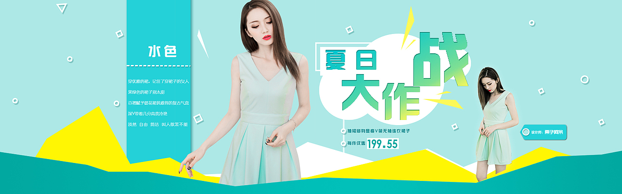 女装banner