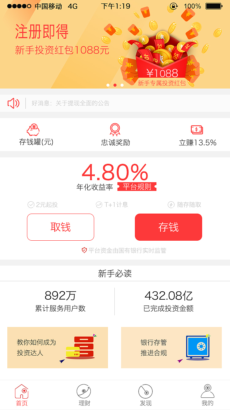 金融app（图ZODQ5MjM5NTI=） - APP界面 - 站酷设计师Louie_Butch原创素材 - 站酷ZCOOL