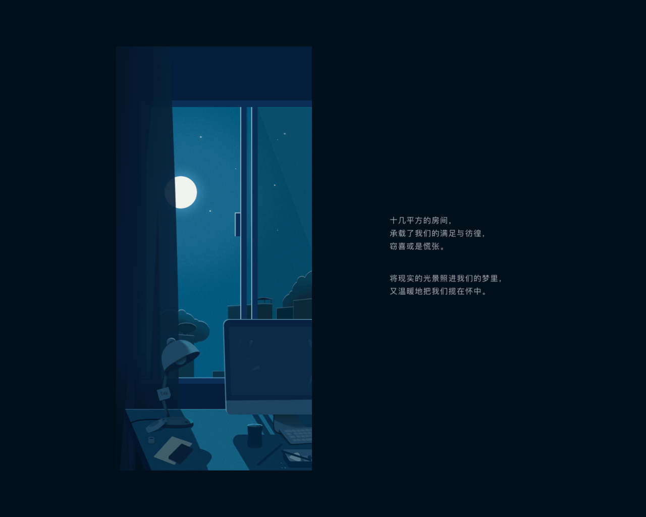 《 房间 》（图ZMjMyNzE3MjQ0） - 主题/皮肤 - 站酷设计师yison易森原创素材 - 站酷ZCOOL