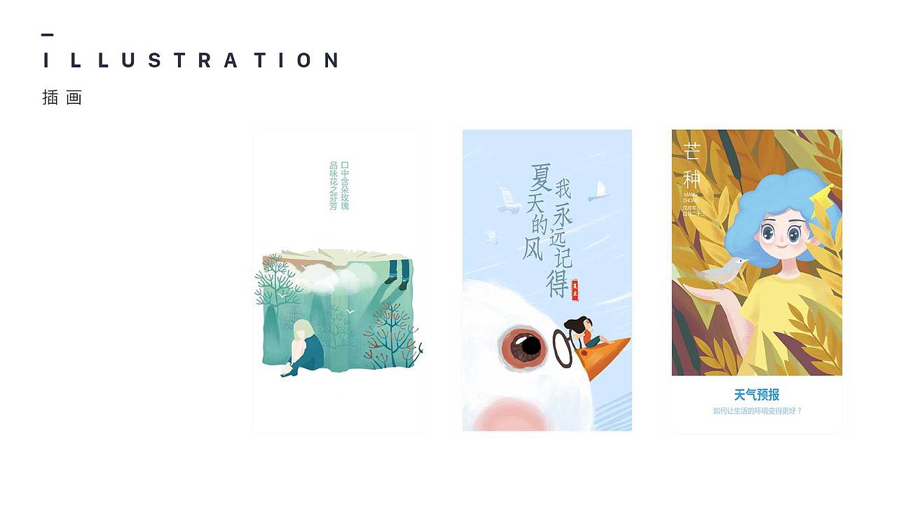 2018-2019作品集（图ZMjM4NTYzOTU2） - APP界面 - 站酷设计师JOANNASEN原创素材 - 站酷ZCOOL