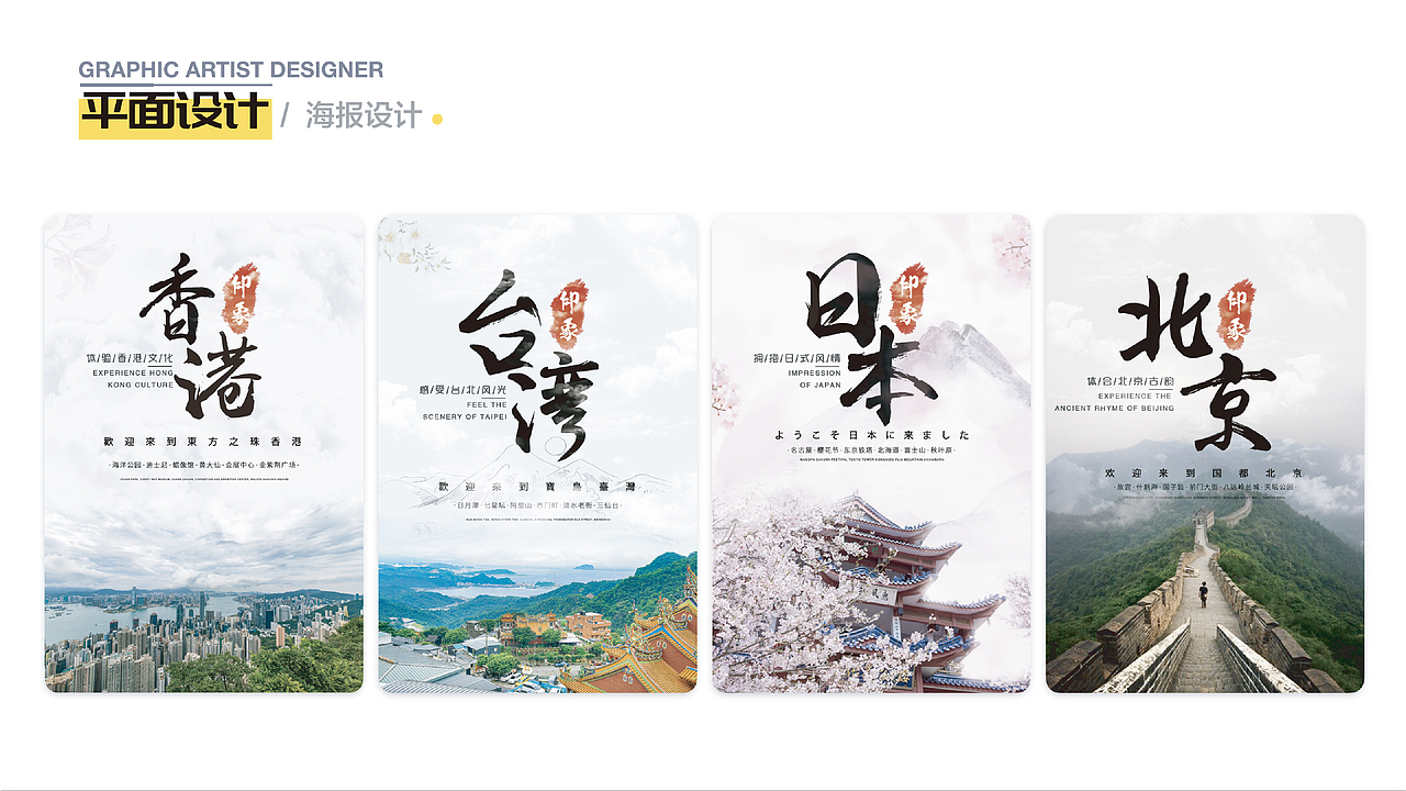 逸游APP(2019中标项目)项目UI