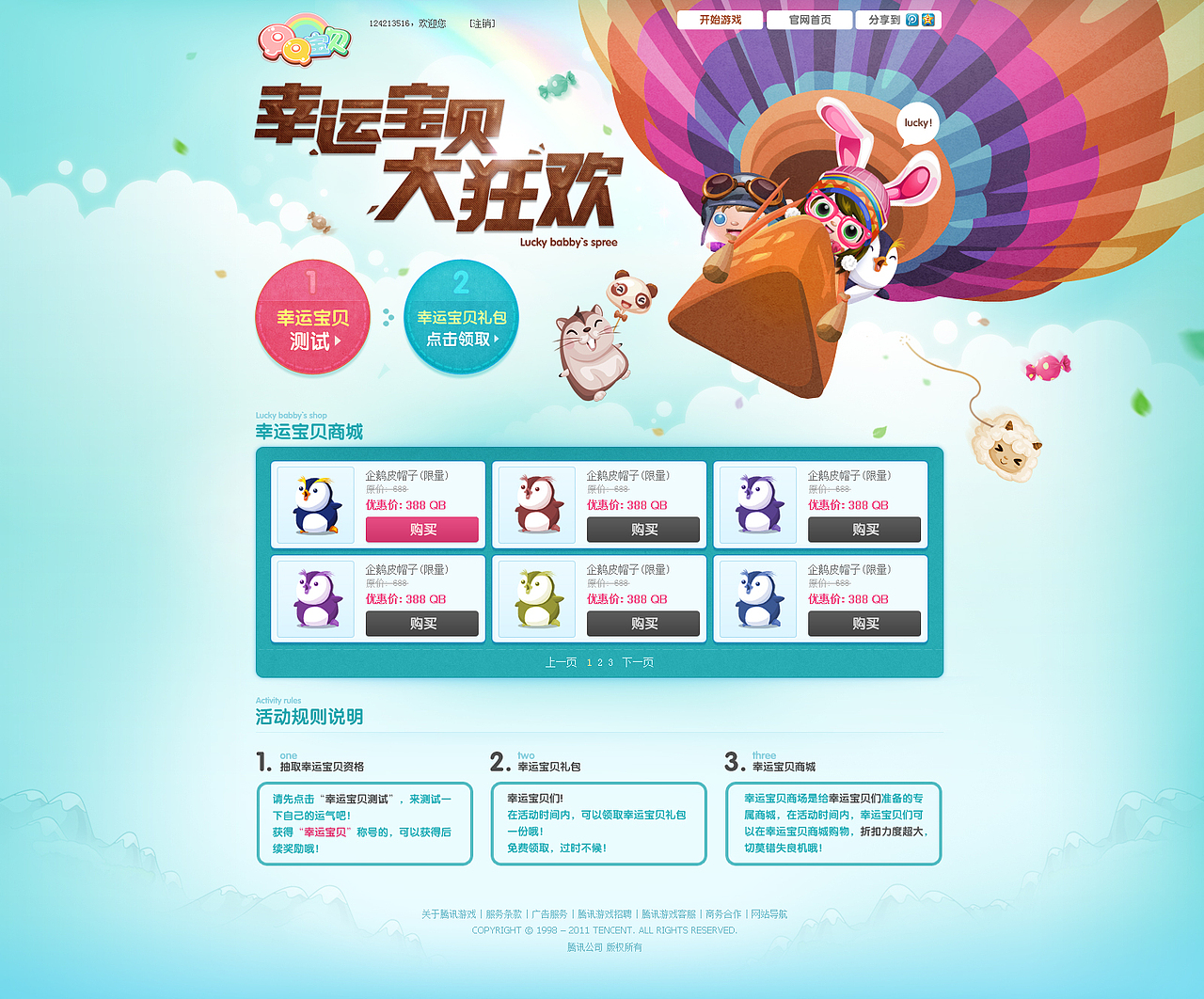 【2013】打包一组以往小清新页面设计（图ZMTQ4NjU0MDQ=） - 游戏/娱乐 - 站酷设计师大哥搓澡不原创素材 - 站酷ZCOOL