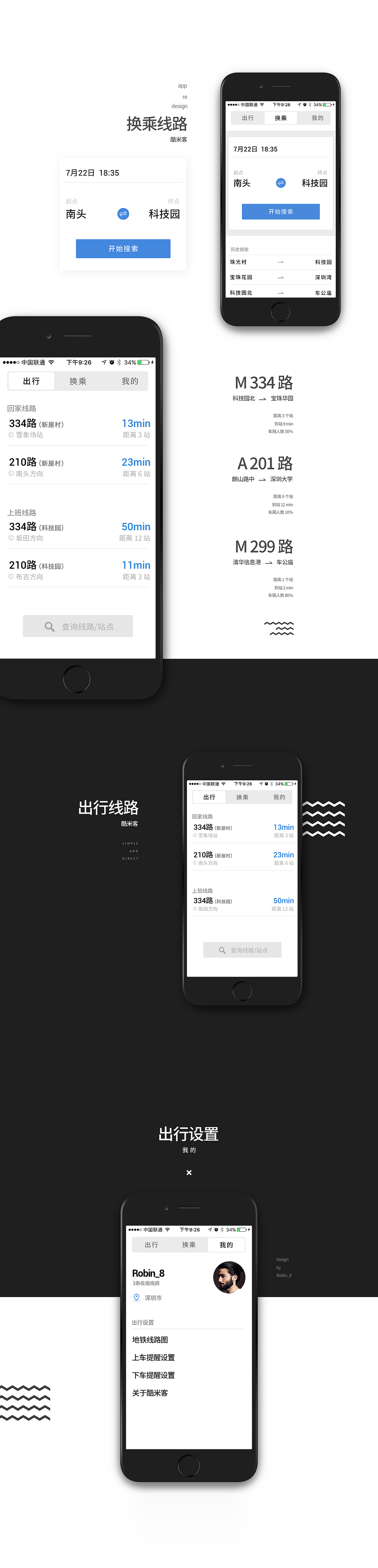 酷米客公交－redesign（图ZNTQ1ODc2MjQ=） - APP界面 - 站酷设计师thanchris原创素材 - 站酷ZCOOL