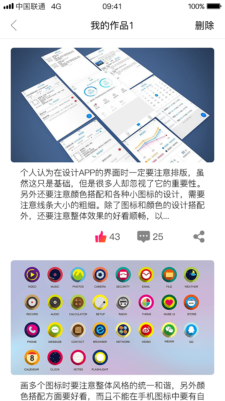 美术社交类app