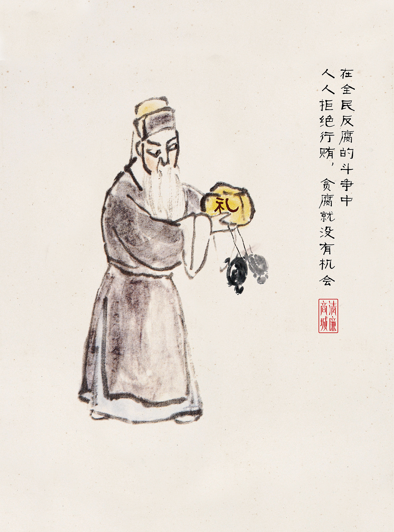 廉政主题海报设计