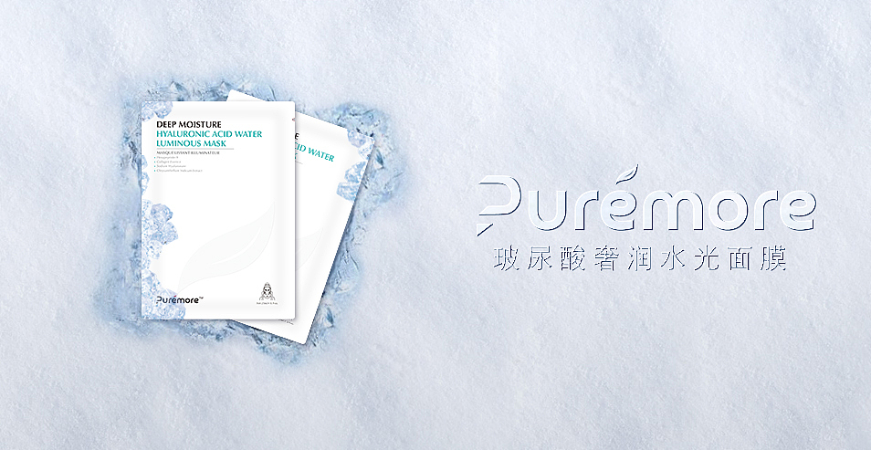 玻尿酸奢润水光面膜（图ZMTcwNzgyMzAw） - 海报 - 站酷设计师柏林十三原创素材 - 站酷ZCOOL